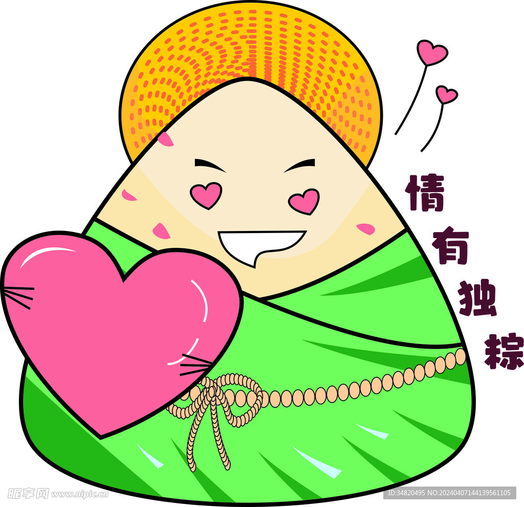 粽子