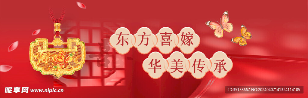 中式珠宝网站横图Banner图