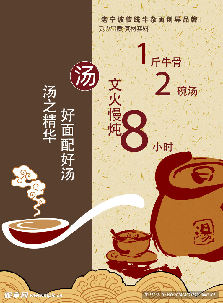 湯海報