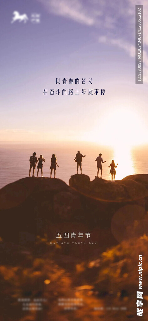 青年節(jié)微海報