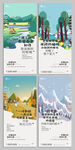 扁平风地产项目四季景观海报套图