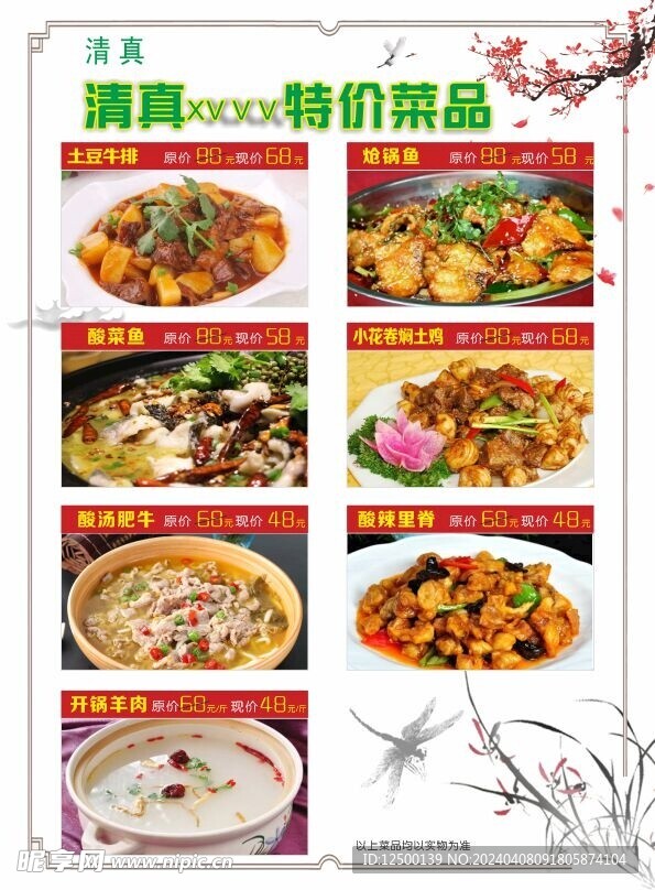 菜單