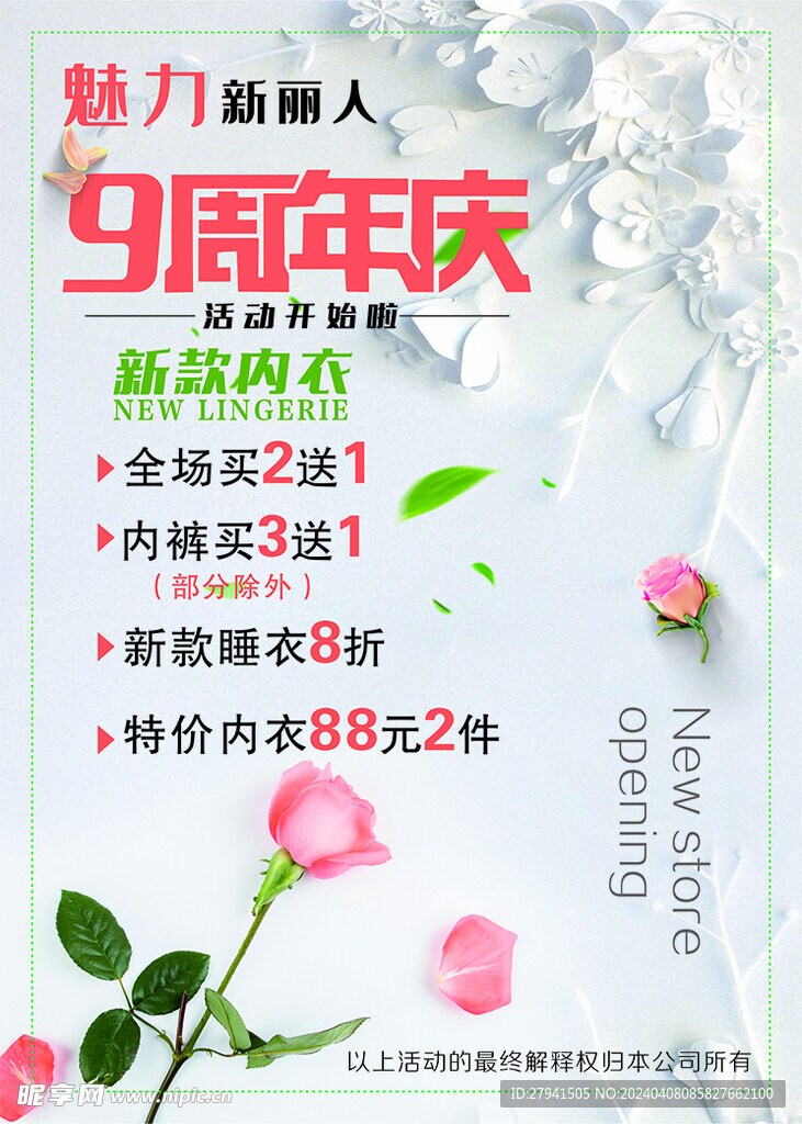 內(nèi)衣海拔
