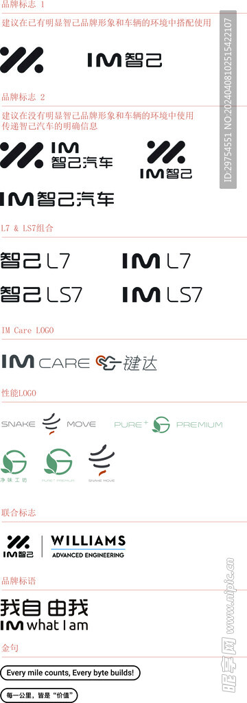 智己LOGO