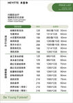 美容價格單