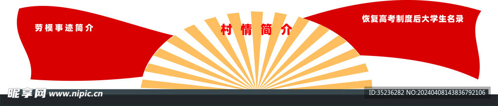 鄉情簡介