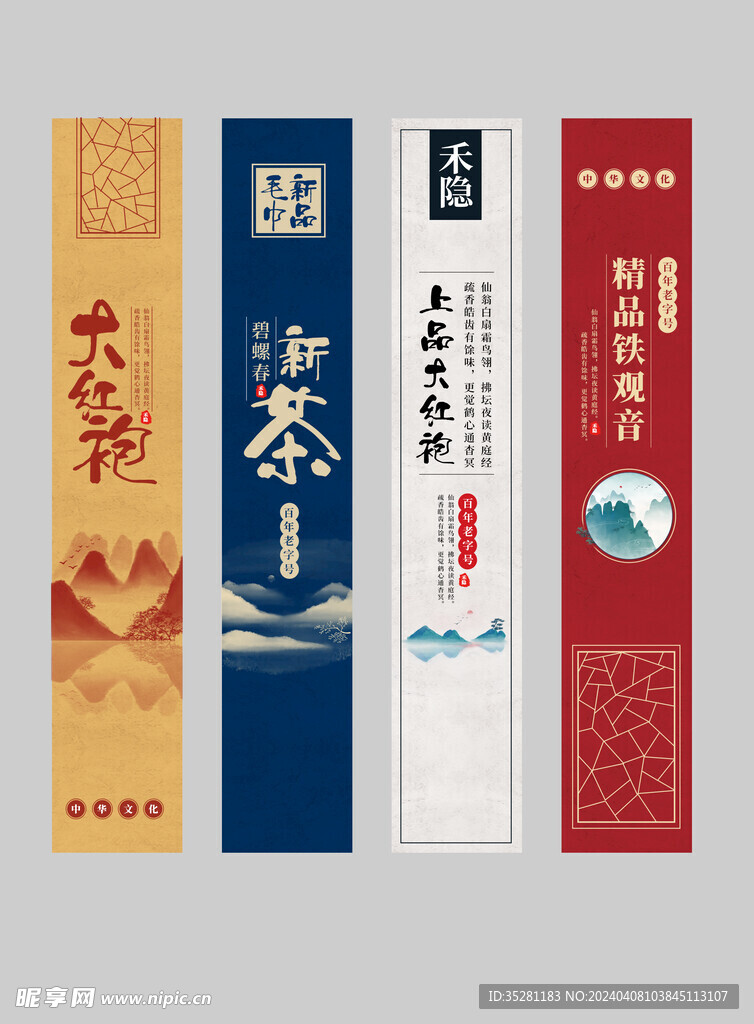 茶葉標簽