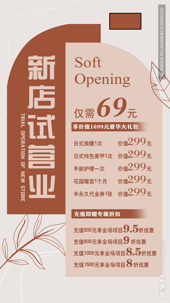 美甲廣告
