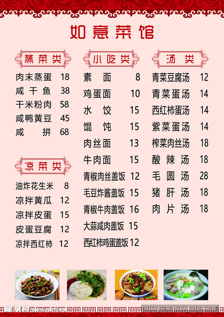 菜單