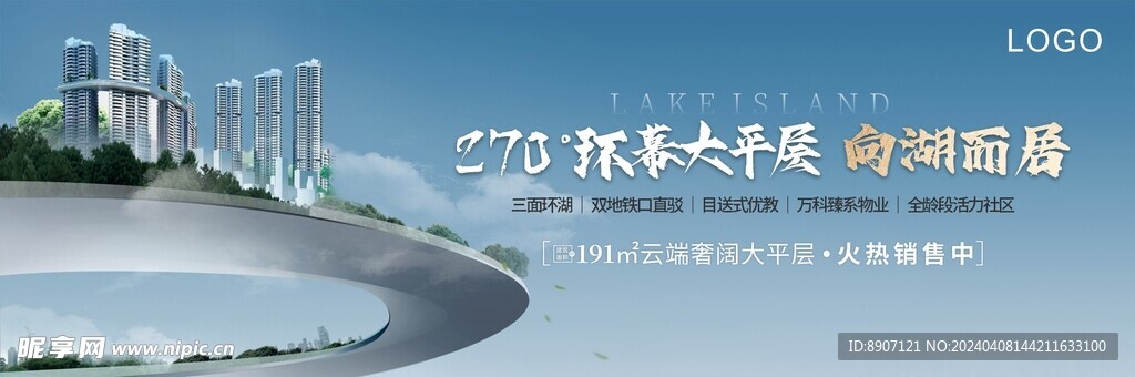 大平層