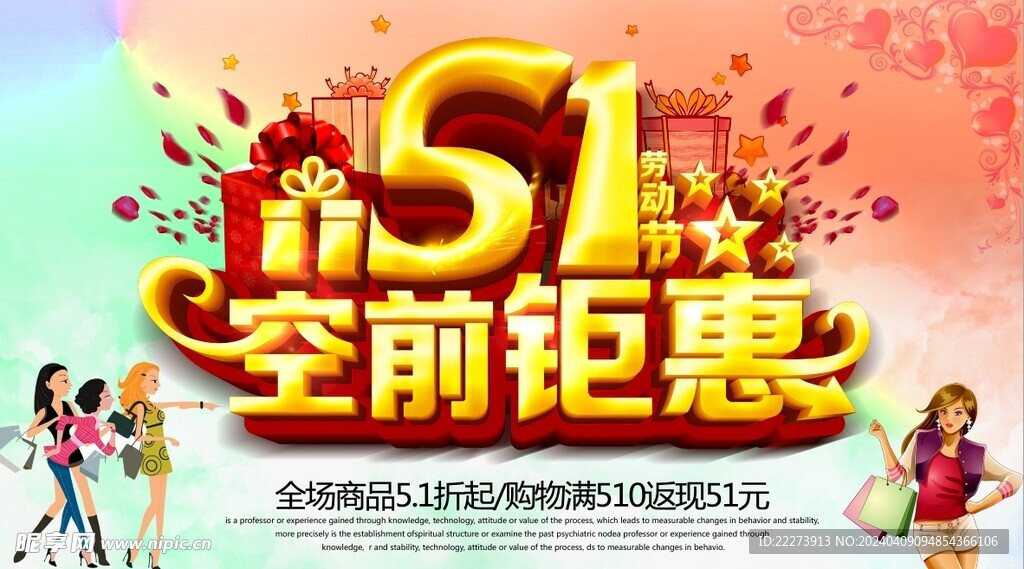 51節(jié)