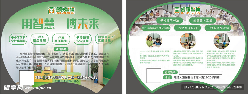 睿聯(lián)智博書法大膠扇