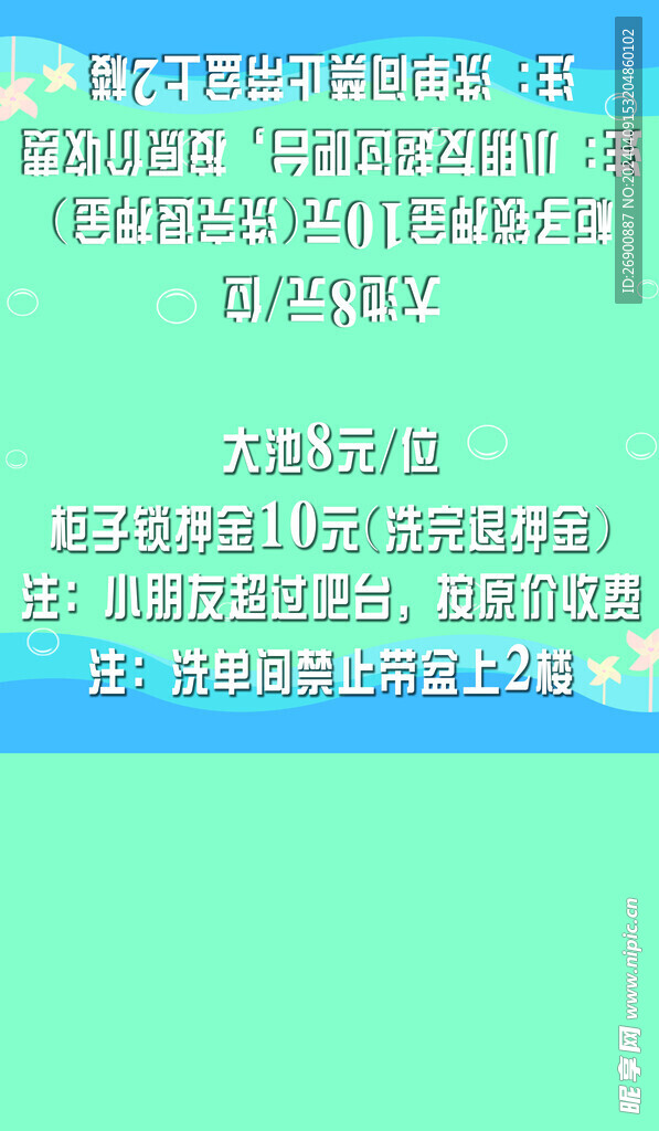 三角板