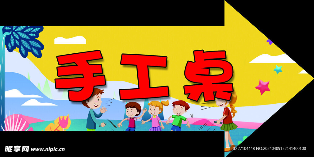 娛樂園