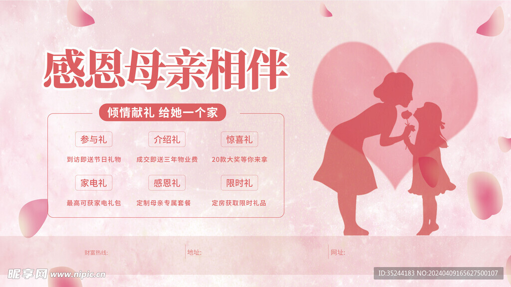 感恩母親節(jié)