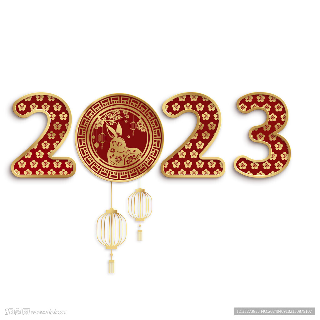 2023年藝術字