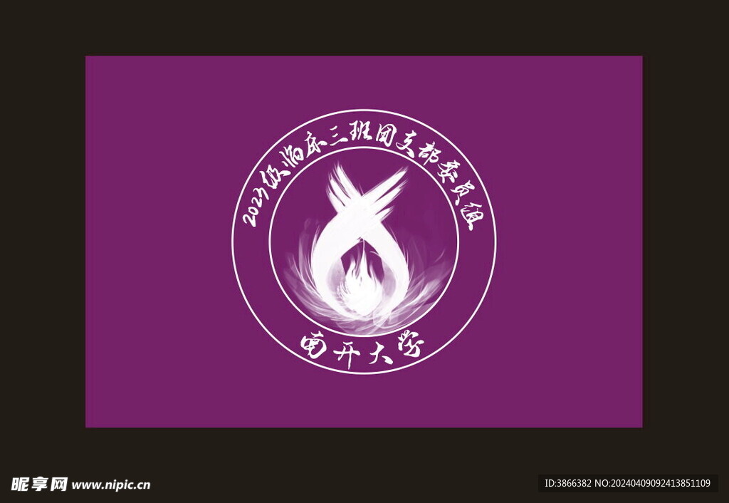 學校班旗