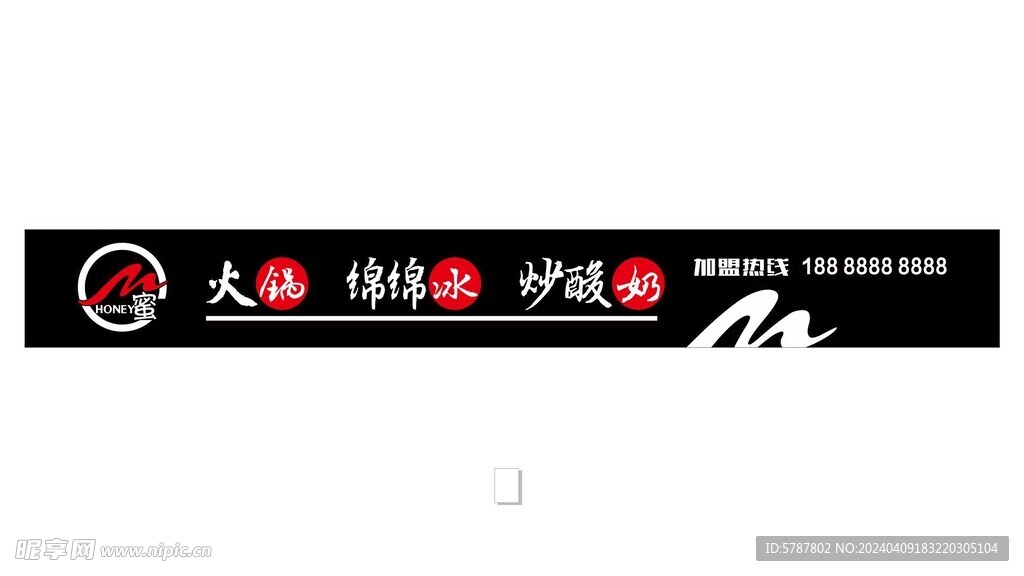 火鍋 門頭