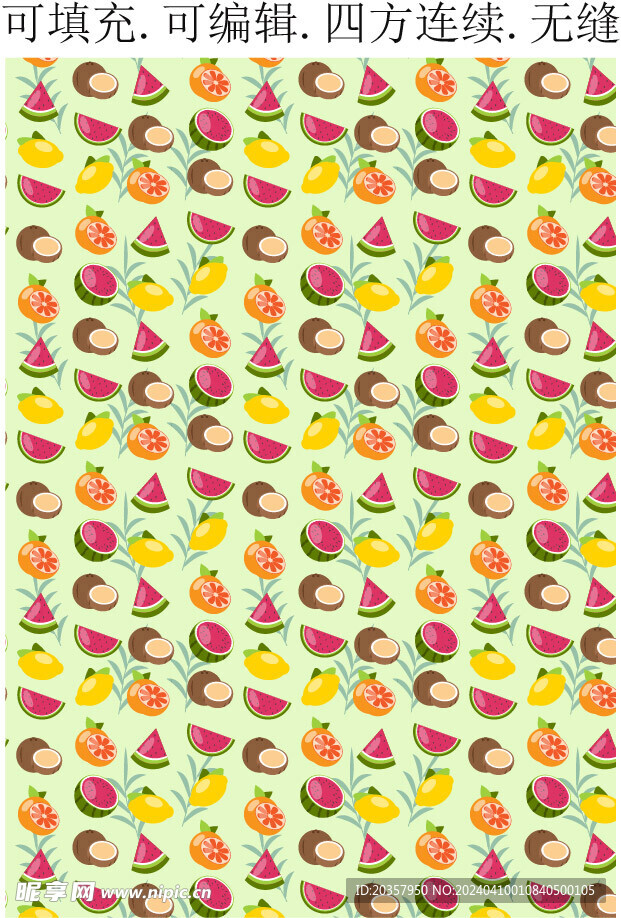 水果花纹 椰子 西柚 柠檬  