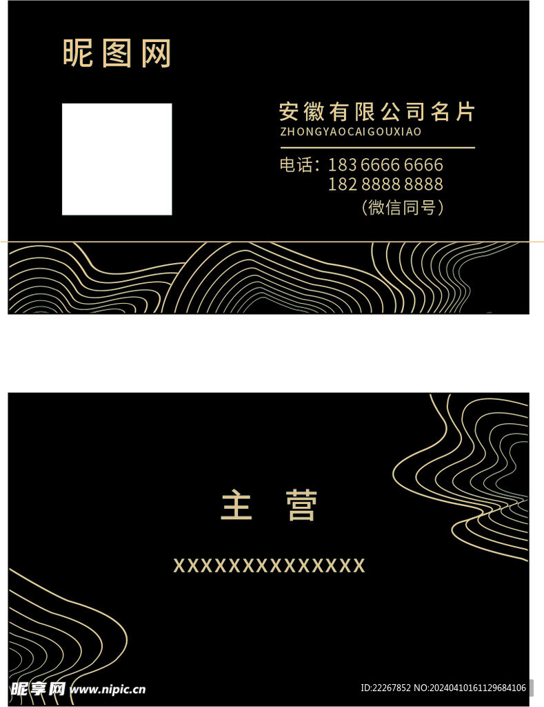 高端名片 黑色公司名片