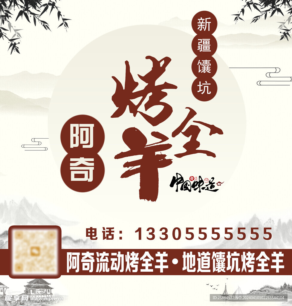 古風