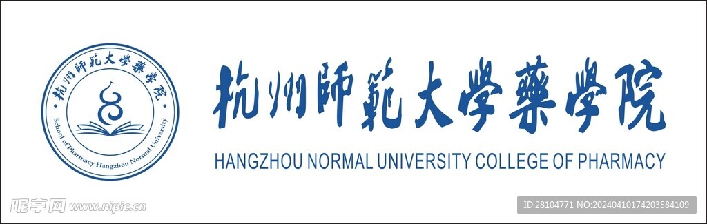 杭州师范大学药学院