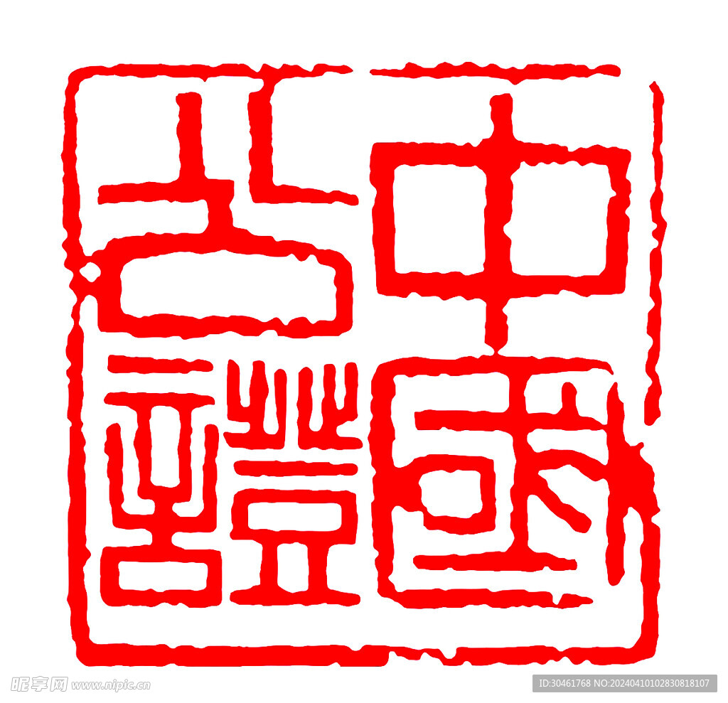 公證協會會標 