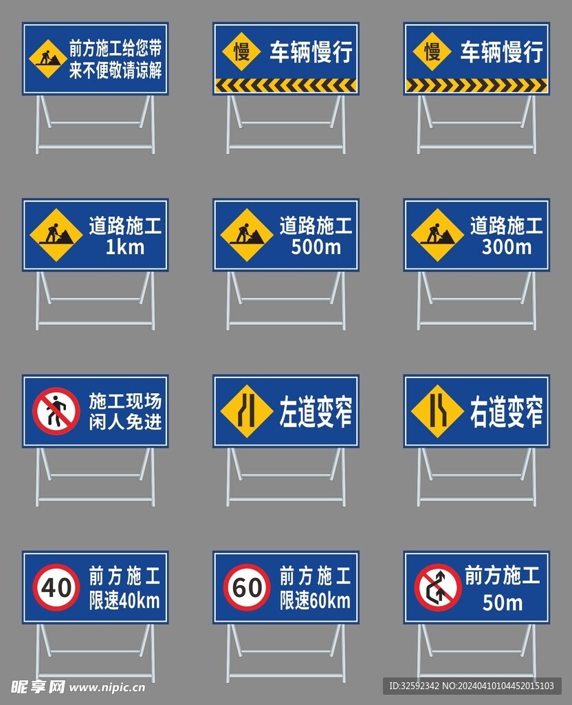 施工安全警示牌 移动三角牌