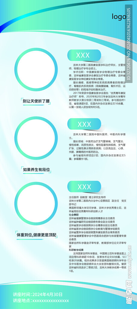 人物簡介