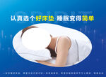 睡眠床垫软床广告海报