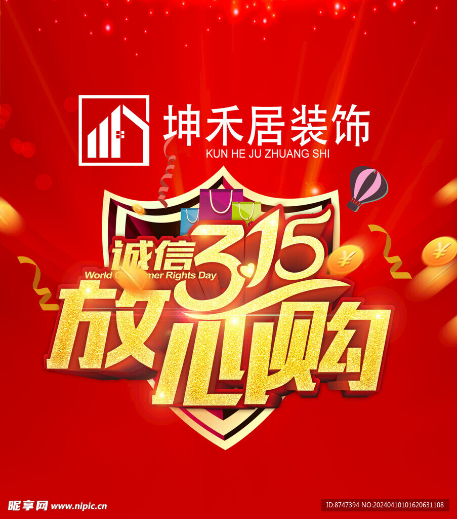 會(huì)理坤禾居裝飾