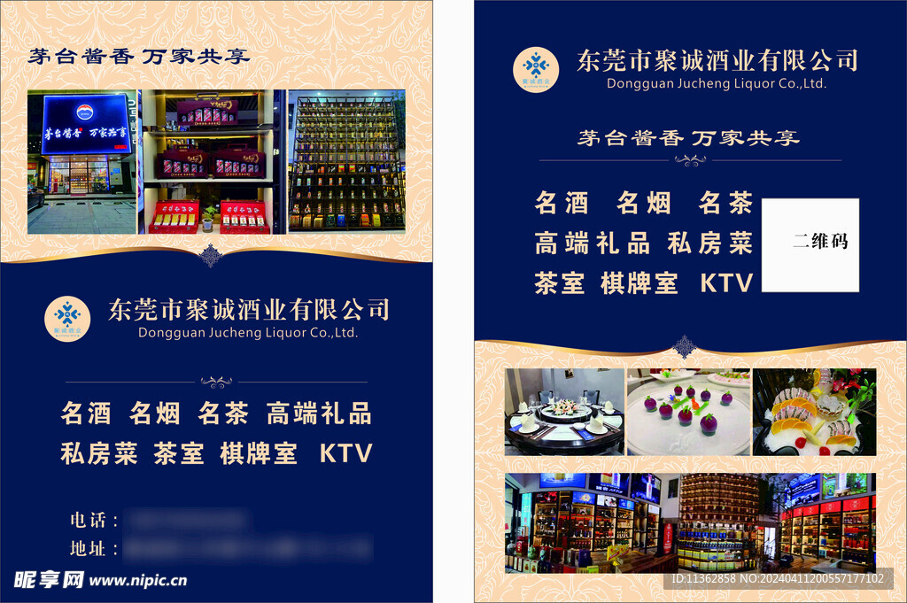 酒店宣傳