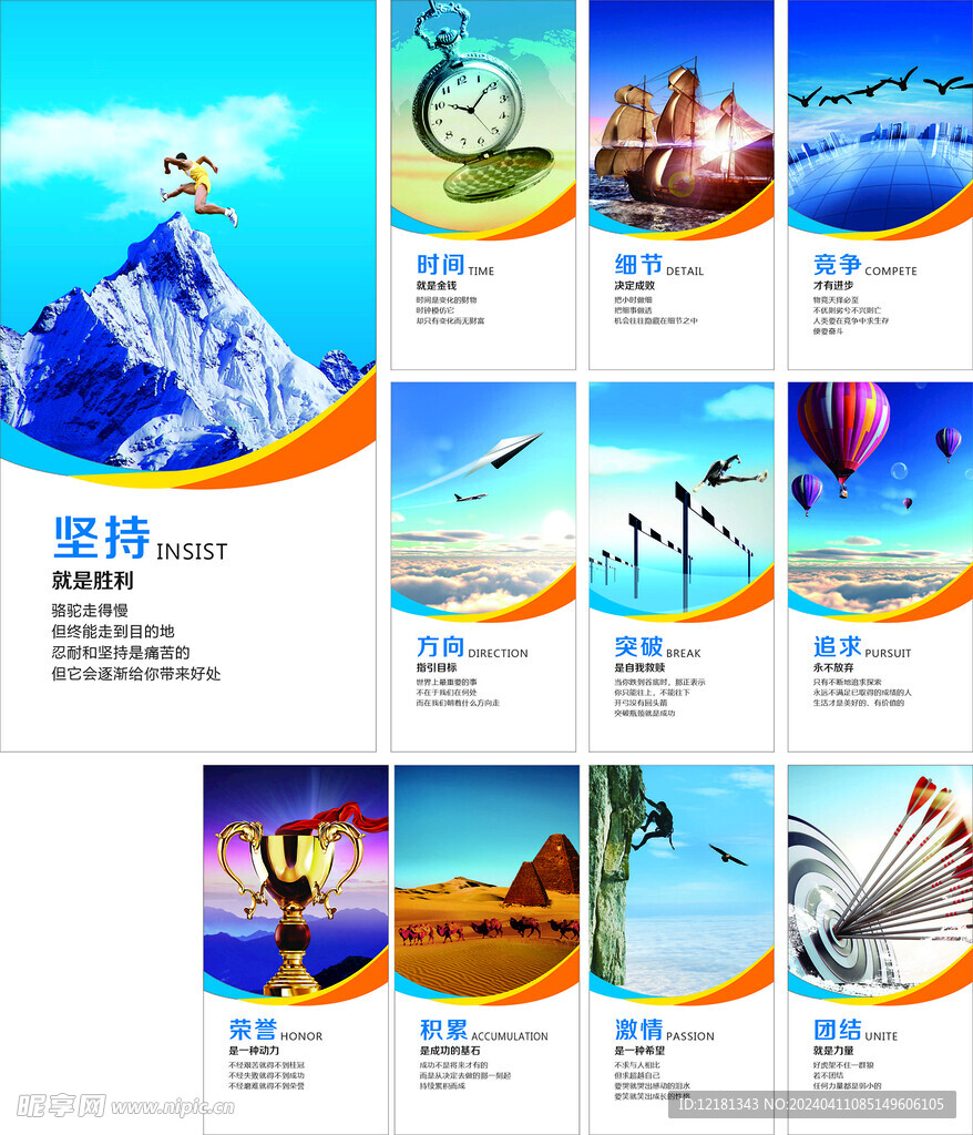 企業(yè)文化