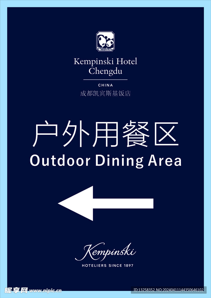 用餐展板