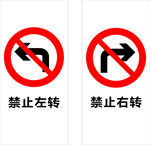  禁止左转木塑板指示牌指示板