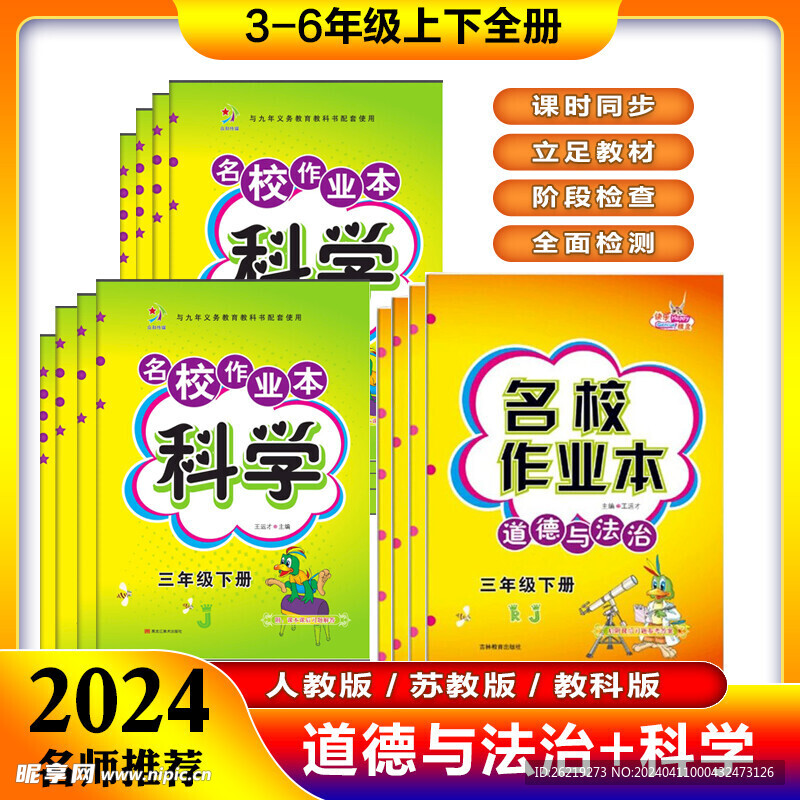 作業本