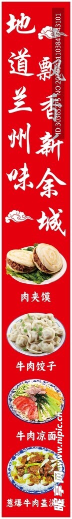 菜品圖