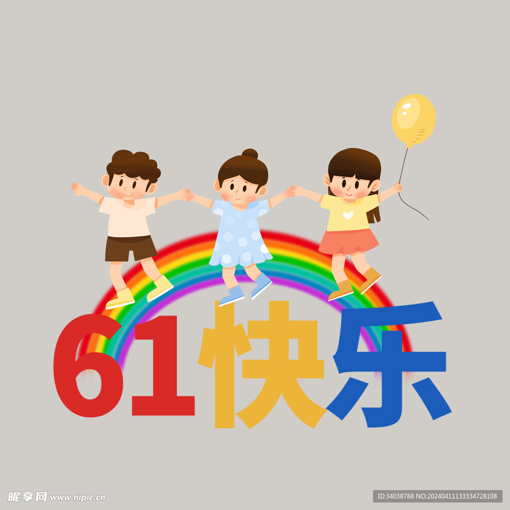 61快樂