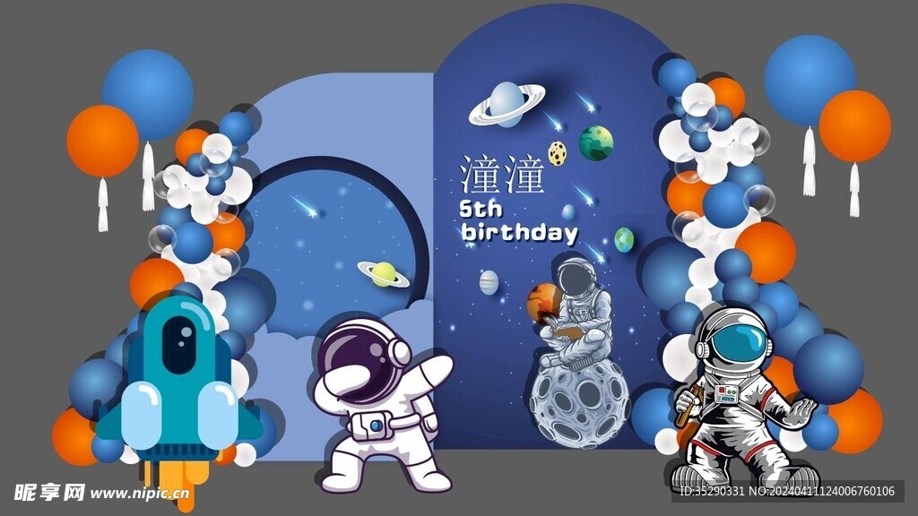 宇航员生日快乐