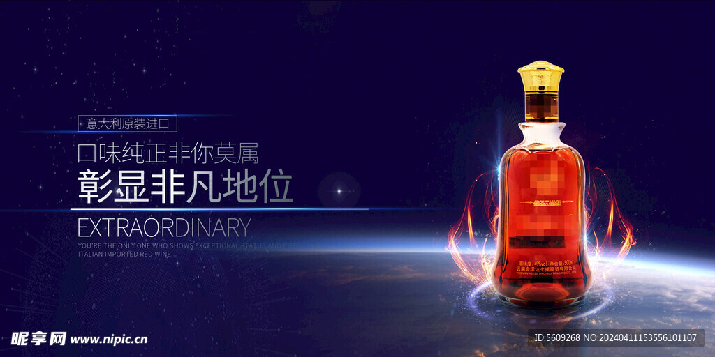 高檔意大利烈酒展板