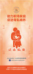 2023年世界母乳喂养周
