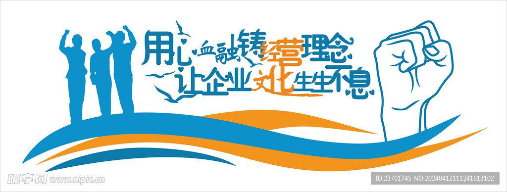 企業(yè)文化墻