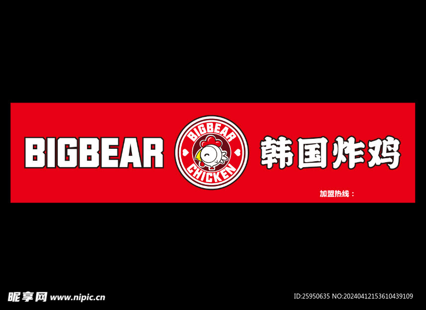 炸雞門頭 炸雞logo 標志