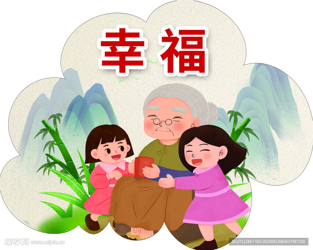 幸福