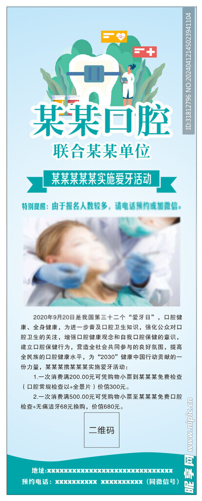 口腔