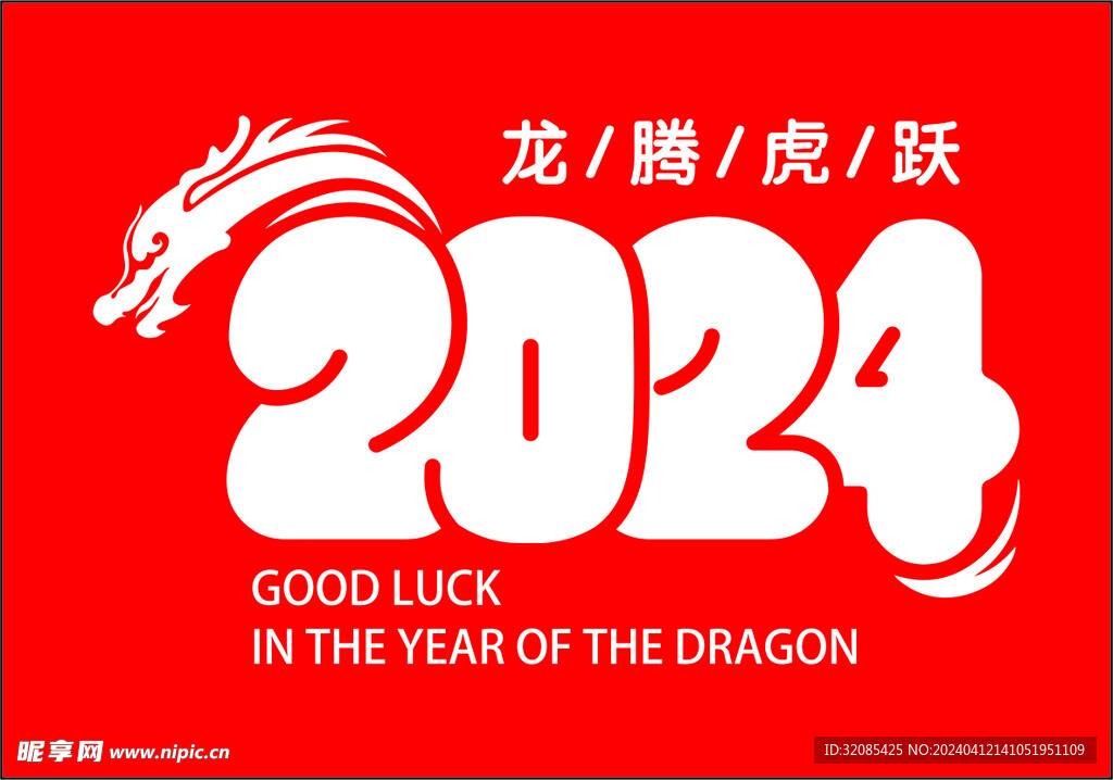 2024图标