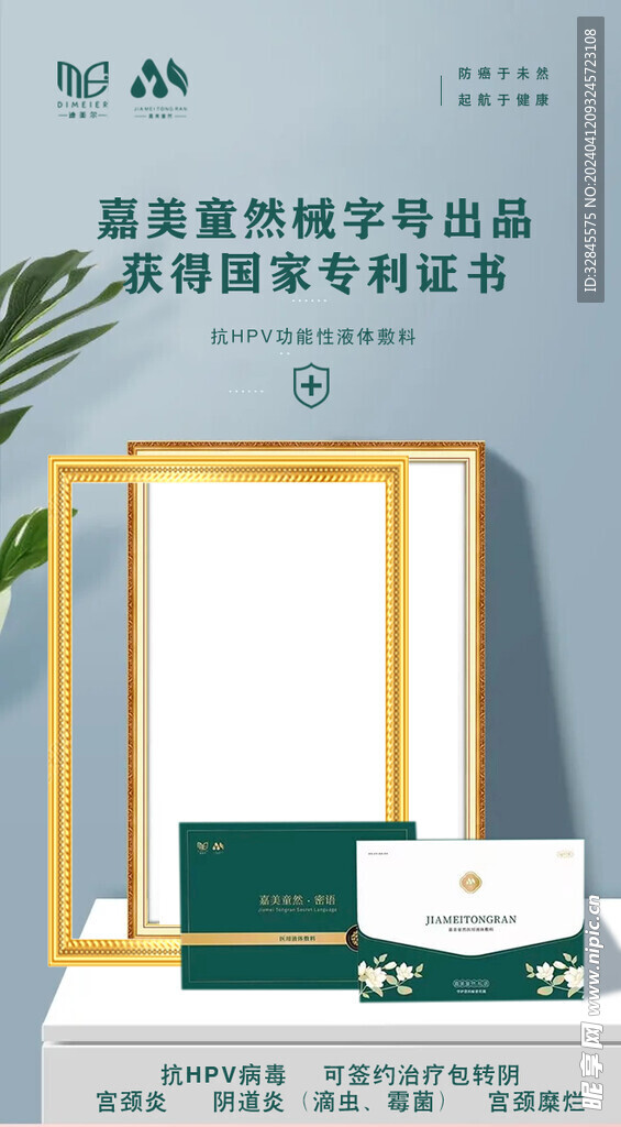 產(chǎn)品專利
