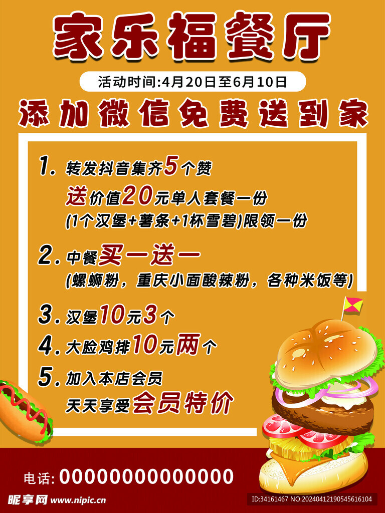 漢堡餐廳