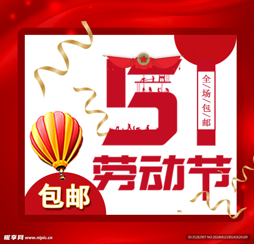電商51活動圖