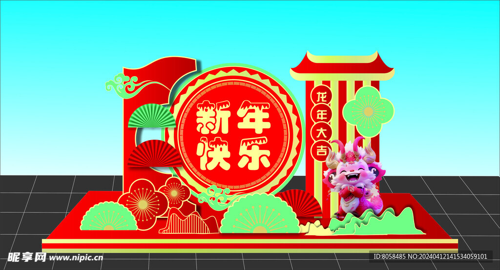 新年快樂(lè)